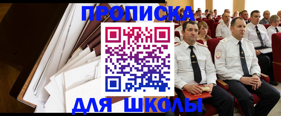 временная регистрация законно в Белоозёрском