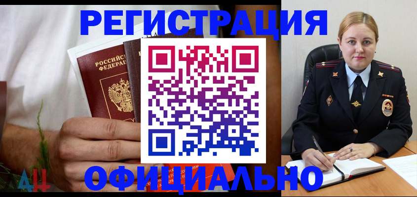 прописка для военкомата в Белоозёрском