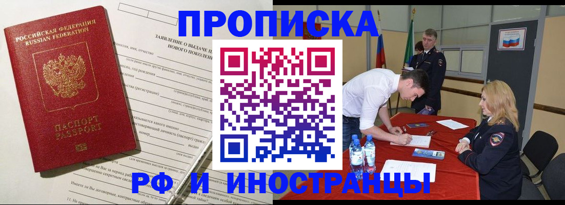 временная регистрация госуслуги в Белоозёрском